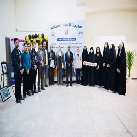 اعلام جامعة بابل - كلية فنون الجميلة