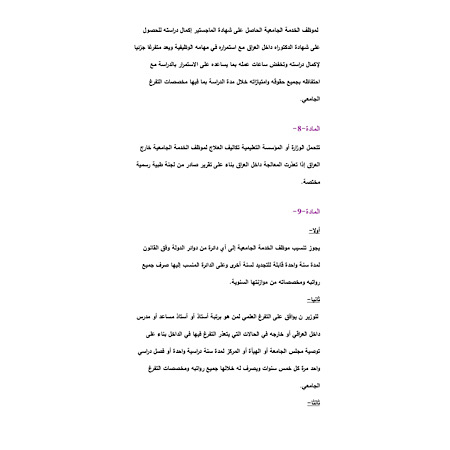 اعلام جامعة بابل - كلية فنون الجميلة