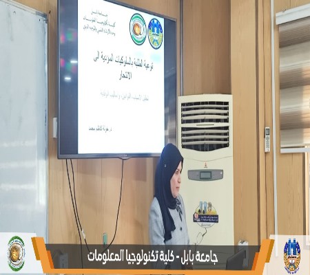 اعلام جامعة بابل - كلية الطب