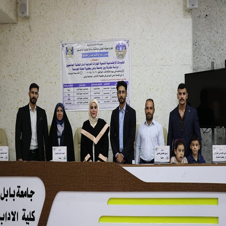 اعلام جامعة بابل - كلية الطب