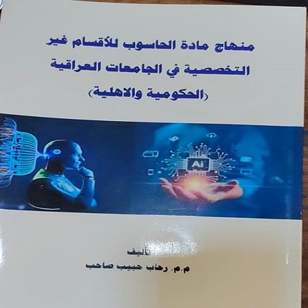 اعلام جامعة بابل - كلية الطب