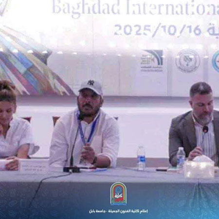 اعلام جامعة بابل - كلية فنون الجميلة