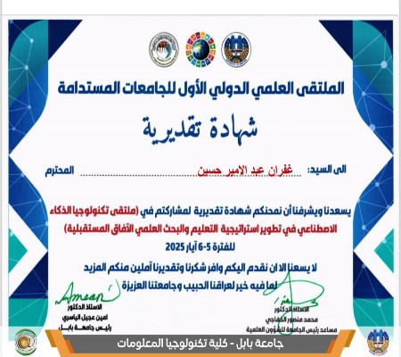 اعلام جامعة بابل - كلية الطب