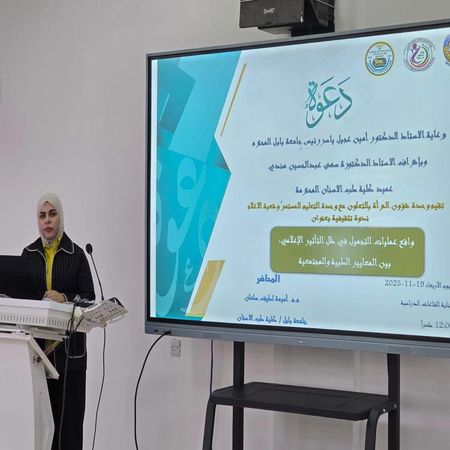 اعلام جامعة بابل - كلية الطب