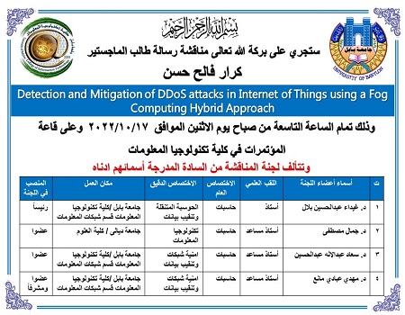 اعلام جامعة بابل - كلية الطب