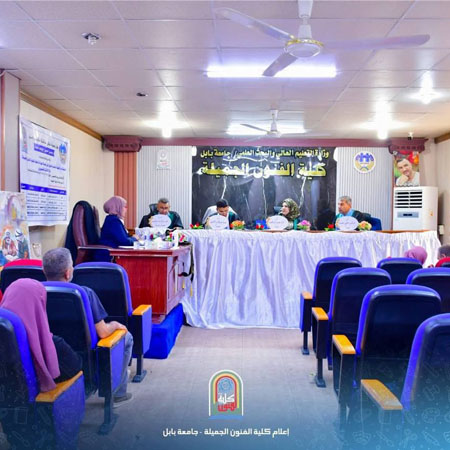 اعلام جامعة بابل - كلية فنون الجميلة