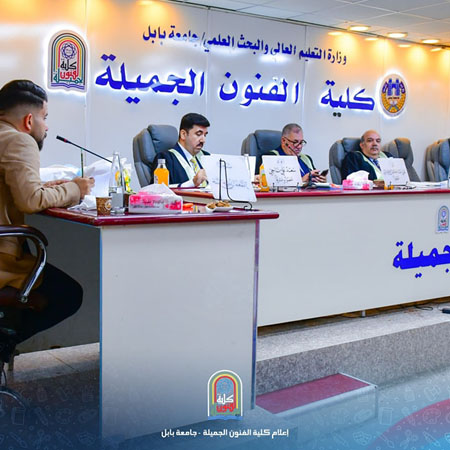 اعلام جامعة بابل - كلية فنون الجميلة