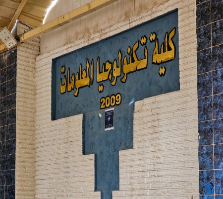 اعلام جامعة بابل - كلية الطب