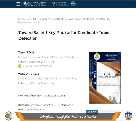 اعلام جامعة بابل - كلية الطب