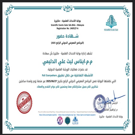 اعلام جامعة بابل - كلية هندسة المواد