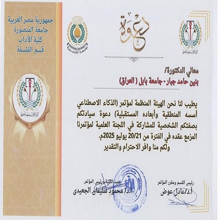 اعلام جامعة بابل - كلية الطب