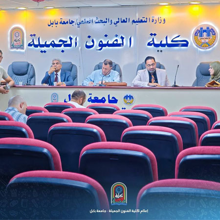 اعلام جامعة بابل - كلية فنون الجميلة