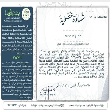 اعلام جامعة بابل - كلية الادارة والاقتصاد