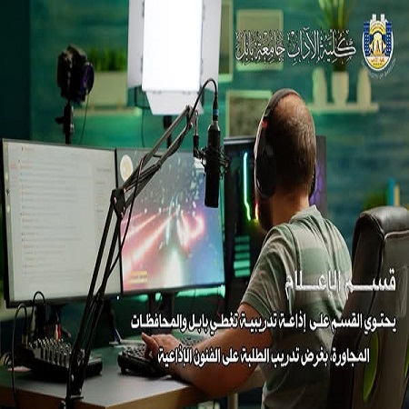 اعلام جامعة بابل - كلية الطب
