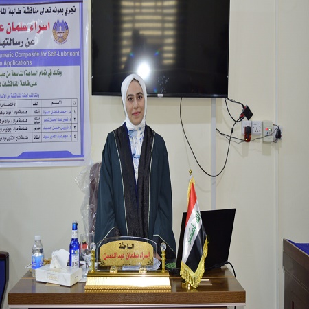 اعلام جامعة بابل - كلية هندسة المواد