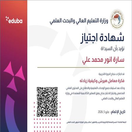 اعلام جامعة بابل - كلية الطب