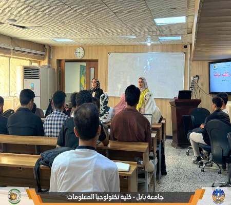اعلام جامعة بابل - كلية الطب