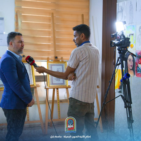 اعلام جامعة بابل - كلية فنون الجميلة