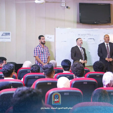 اعلام جامعة بابل - كلية فنون الجميلة