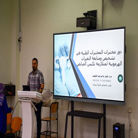 اعلام جامعة بابل - كلية الطب