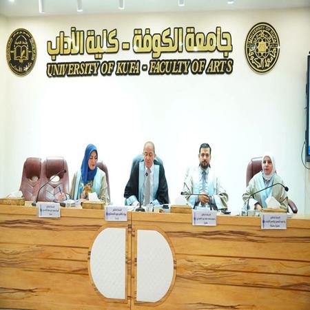 اعلام جامعة بابل - كلية الادارة والاقتصاد