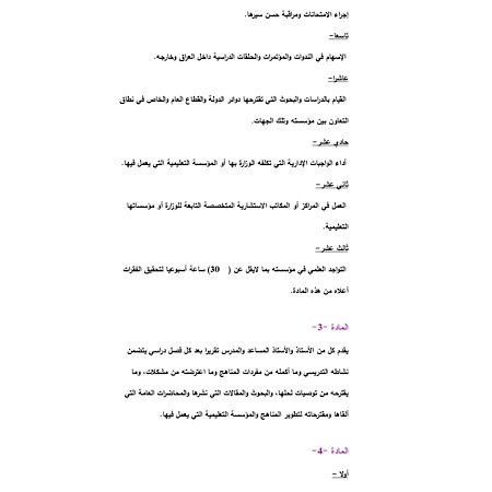 اعلام جامعة بابل - كلية فنون الجميلة