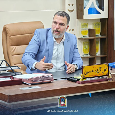 اعلام جامعة بابل - كلية فنون الجميلة