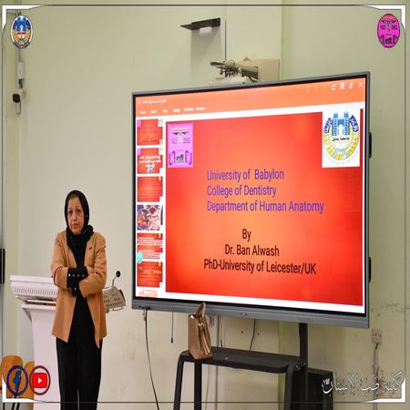 اعلام جامعة بابل - كلية الطب