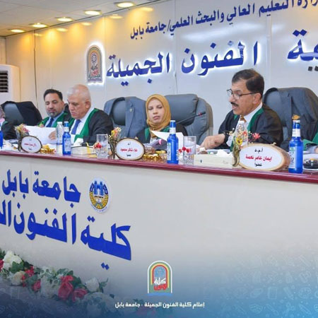 اعلام جامعة بابل - كلية فنون الجميلة