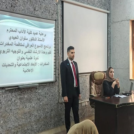 اعلام جامعة بابل - كلية الطب