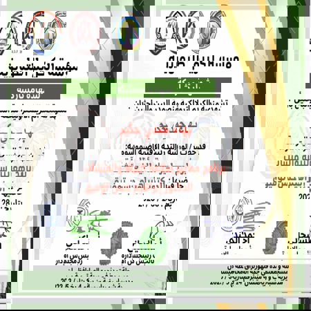 اعلام جامعة بابل - كلية الطب