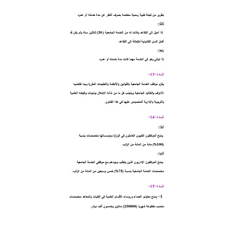 اعلام جامعة بابل - كلية فنون الجميلة