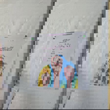 اعلام جامعة بابل - كلية الطب