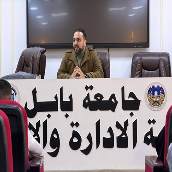 اعلام جامعة بابل - كلية الادراة والاقتصاد