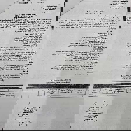 اعلام جامعة بابل - كلية الطب