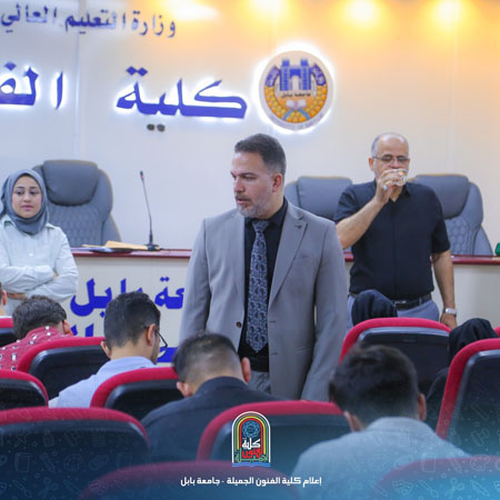 اعلام جامعة بابل - كلية فنون الجميلة