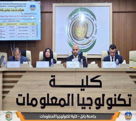 اعلام جامعة بابل - كلية الطب