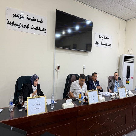 اعلام جامعة بابل - كلية هندسة المواد