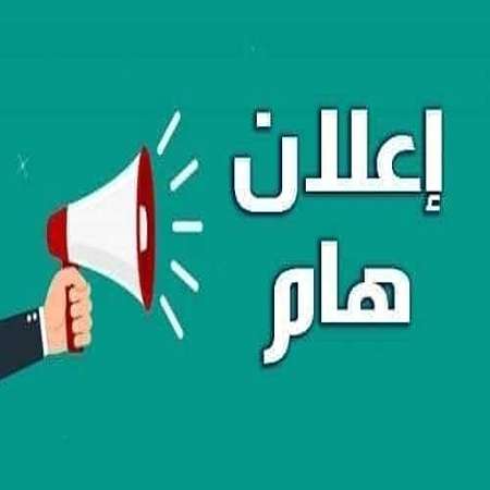 اعلام جامعة بابل - كلية الهندسة