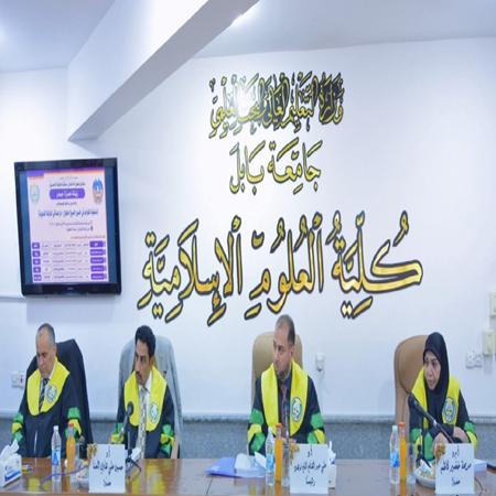 اعلام جامعة بابل - كلية الادارة والاقتصاد