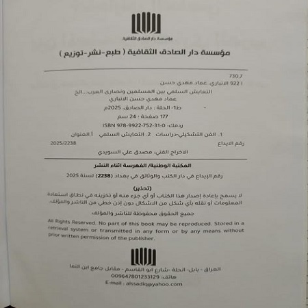 اعلام جامعة بابل - كلية الطب