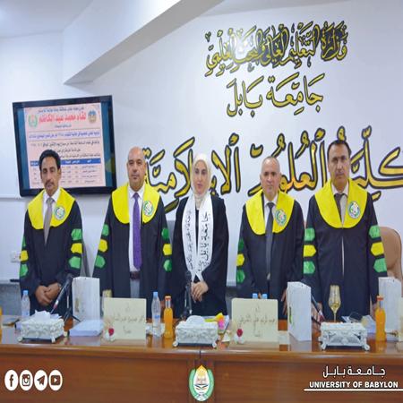 اعلام جامعة بابل - كلية الادارة والاقتصاد