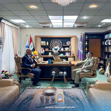 اعلام جامعة بابل - كلية فنون الجميلة