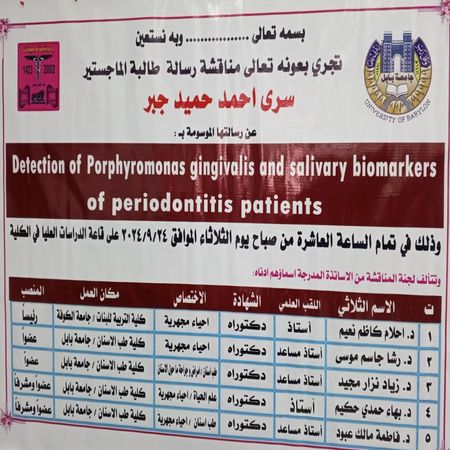 اعلام جامعة بابل - كلية الطب