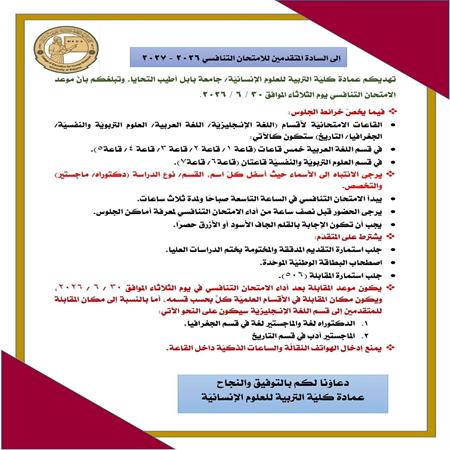 اعلام جامعة بابل - كلية الادارة والاقتصاد