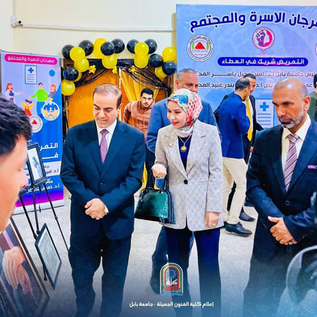 اعلام جامعة بابل - كلية فنون الجميلة