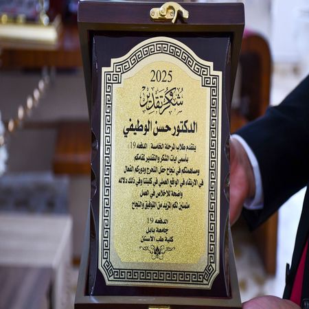 اعلام جامعة بابل - كلية الطب