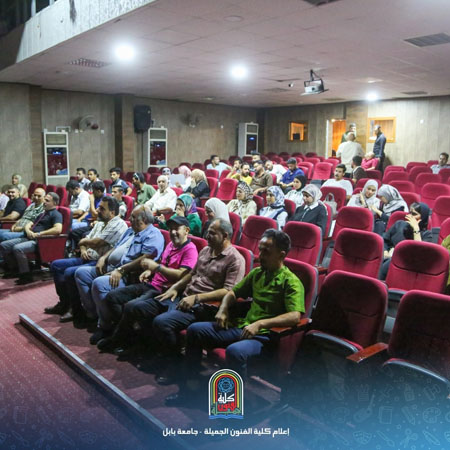 اعلام جامعة بابل - كلية فنون الجميلة