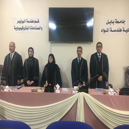 اعلام جامعة بابل - كلية هندسة المواد