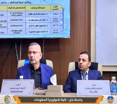 اعلام جامعة بابل - كلية الطب